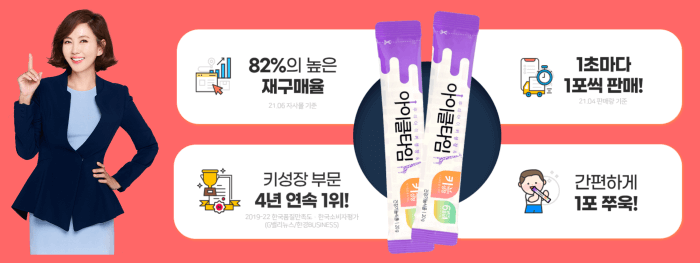 아이클타임 인기 이유