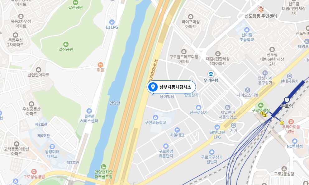 서울 구로구 민간 자동차 검사소