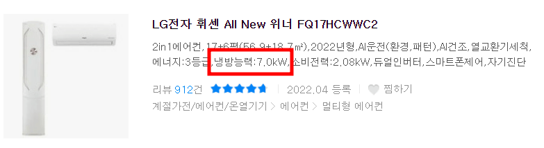 에어컨 구매요령 냉방면적2