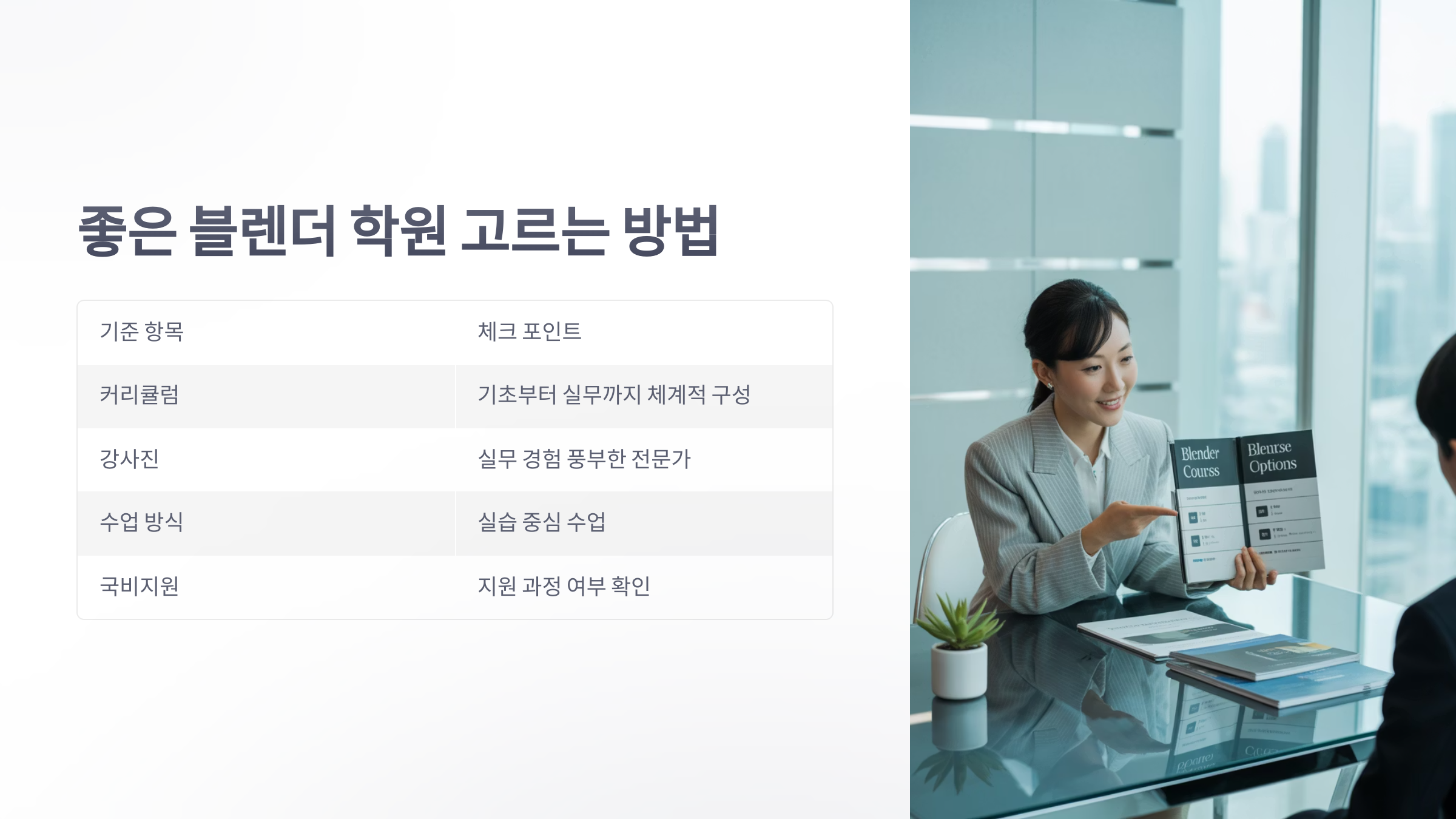 참조-블렌더-학원-3