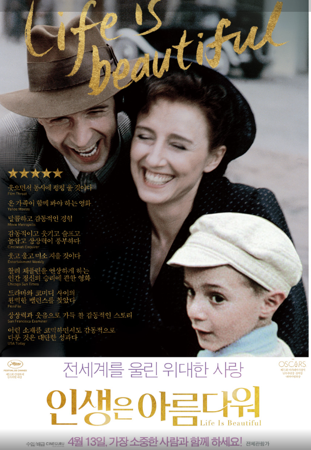 영화: 인생은 아름다워 포토