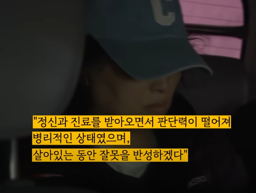 검찰 사형 구형 발표 장면