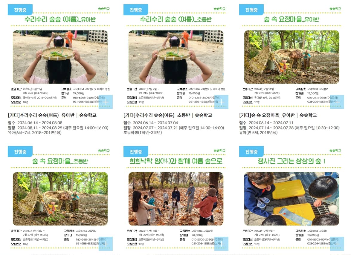 경기상상캠퍼스