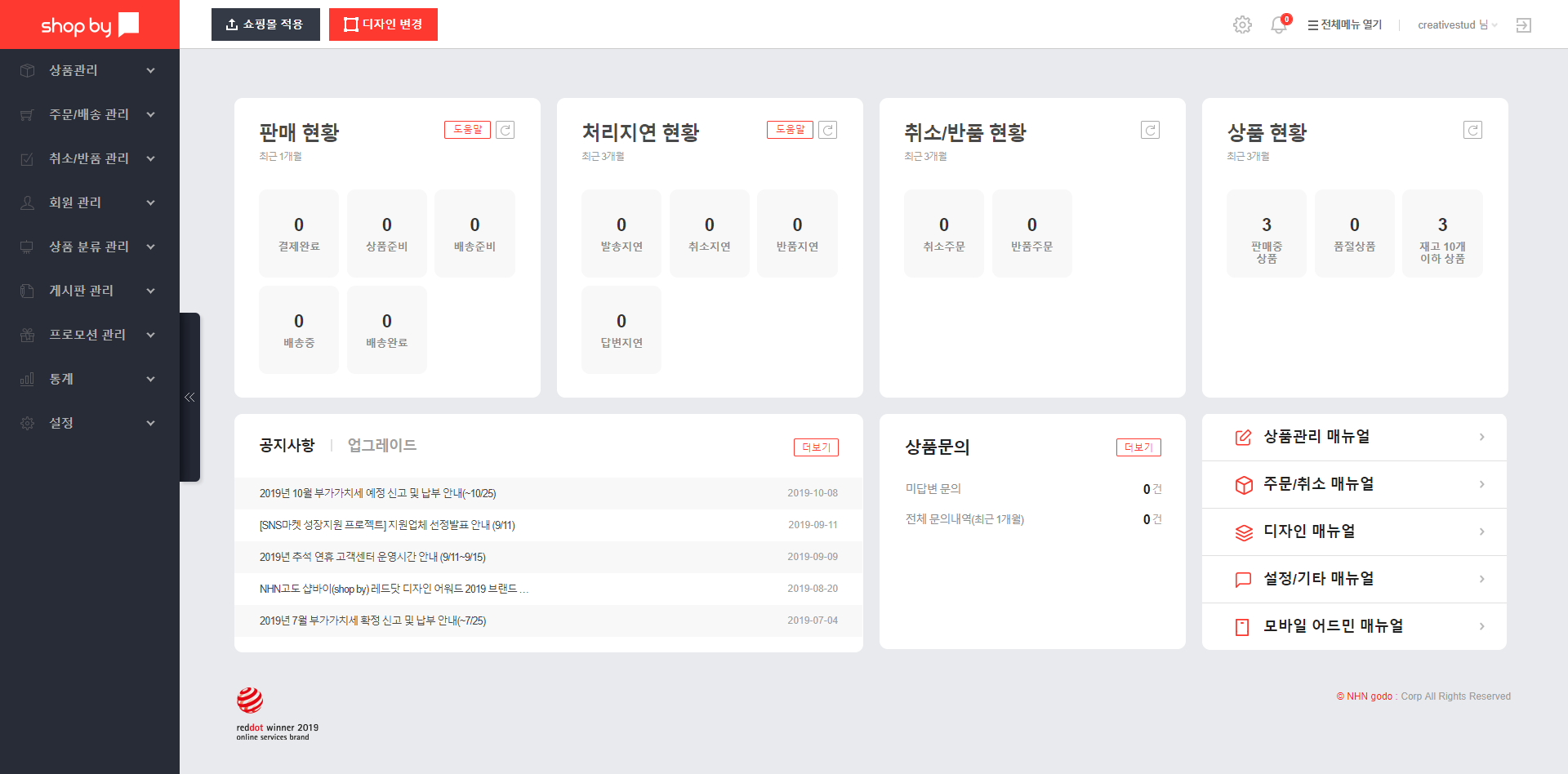 샵바이