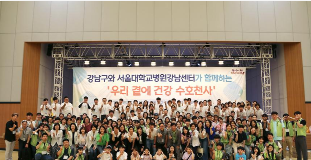 서울대학교병원 강남센터 오아시스 봉사단 113명과 관내 복지시설 종사자, 자원봉사자 등 100명이 참여