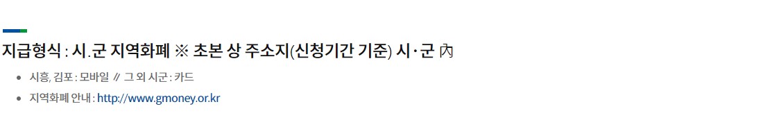 경기도 청년기본소득 2분기 신청방법