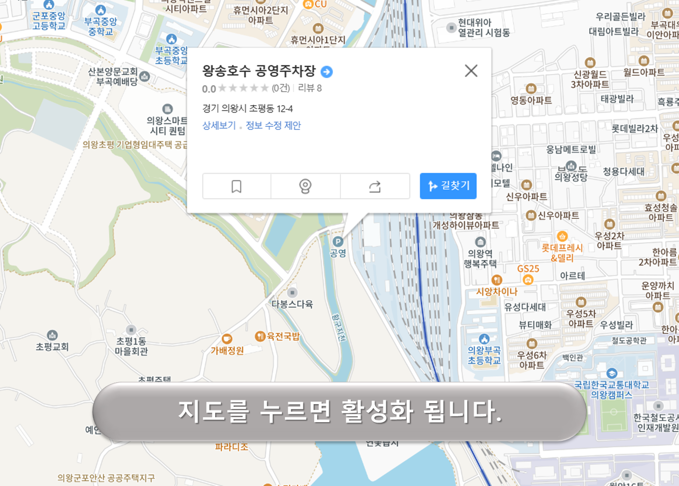 왕송호수 공영주차장