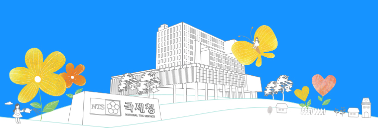 종합소득세 신고