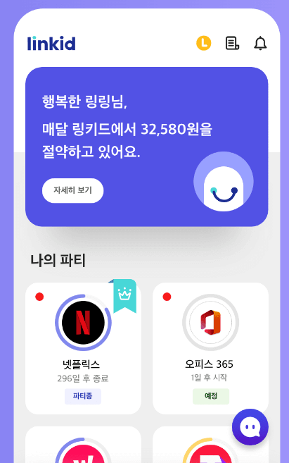 넷플릭스 계정 공유 유료화