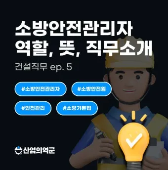 소방안전관리자 2급 기출문제 무료 다운로드 방법 활용 전략_2