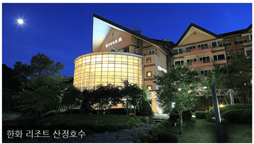 콘도전경
