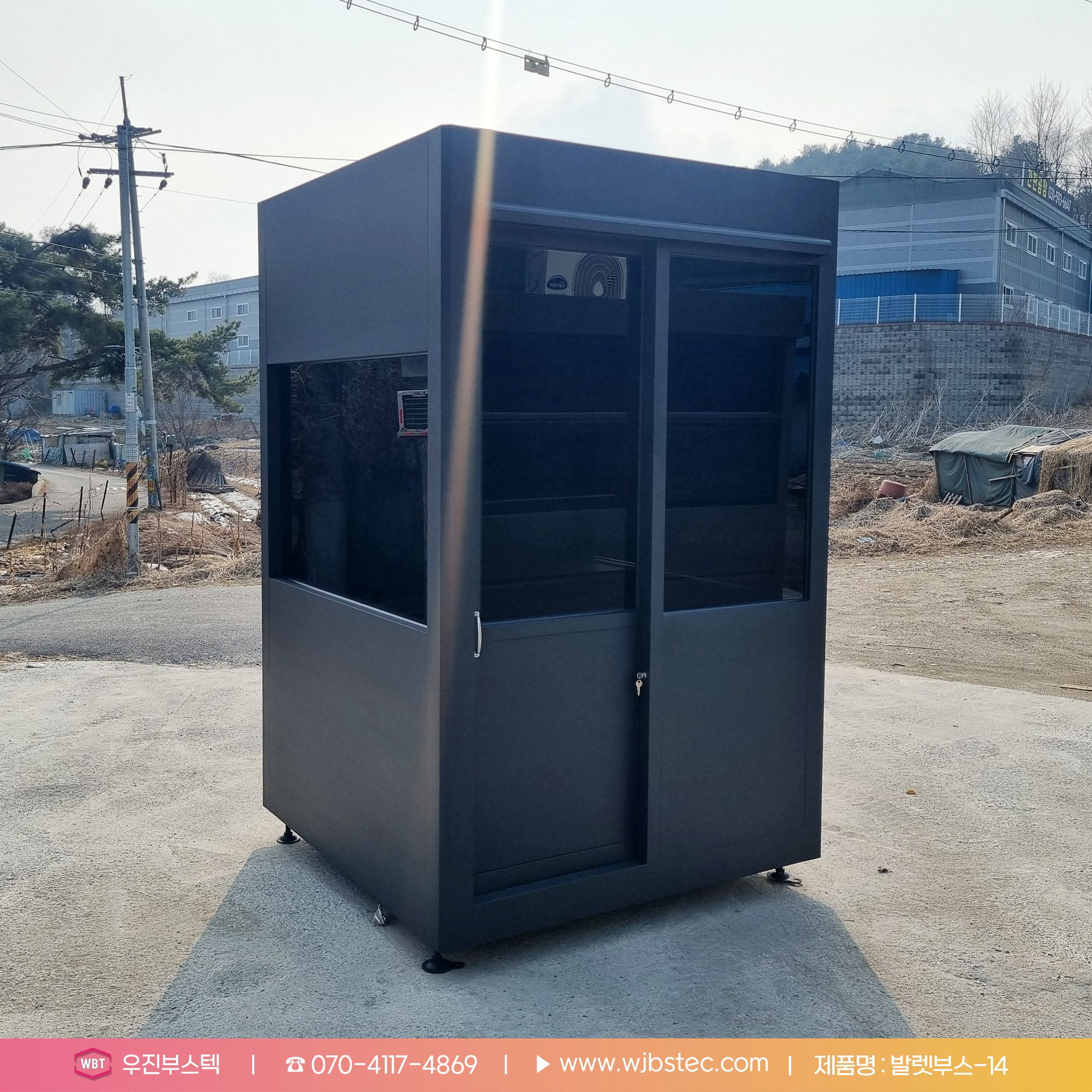 부스제작업체-우진부스텍