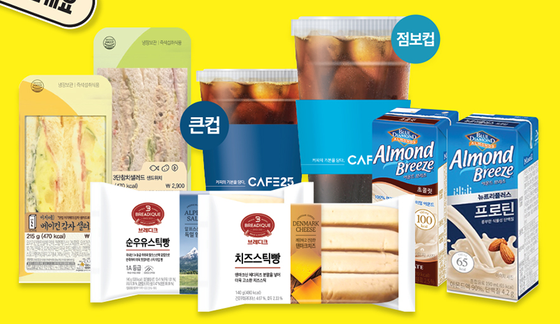 오전 갓생타임 행사 상품