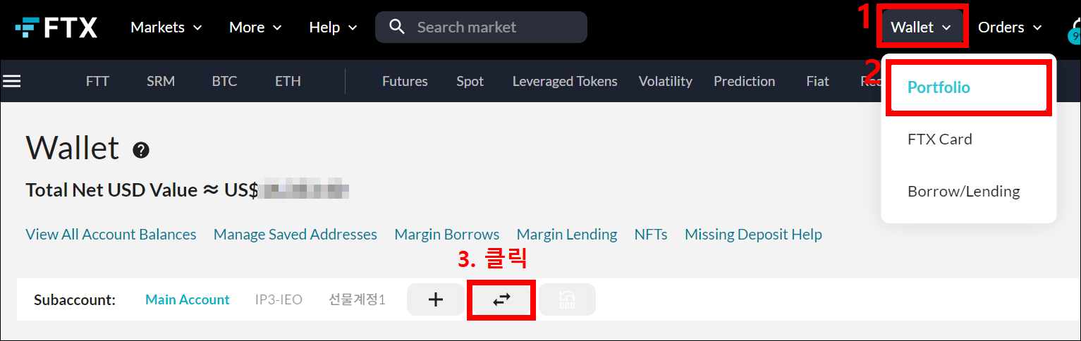 Wallet → Portfolio → 자금이체 버튼을 클릭하게끔 보여주는 사진