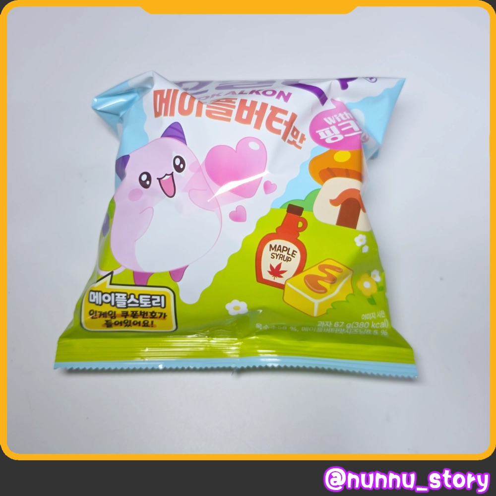 꼬깔콘 메이플버터맛