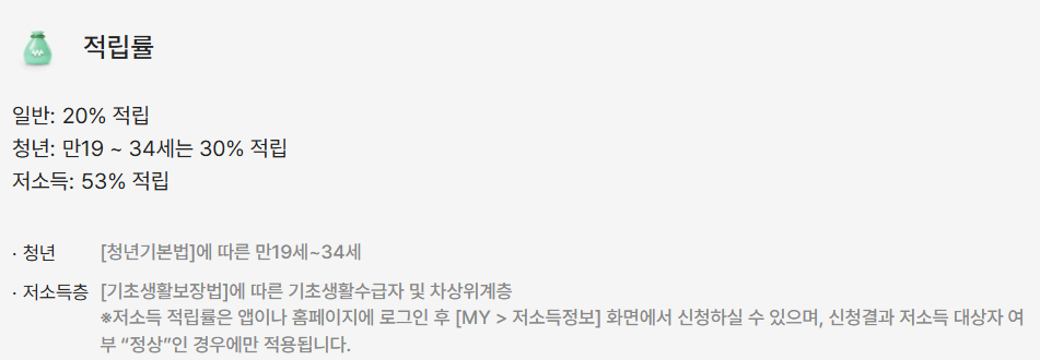 K패스 교통카드 환급방법