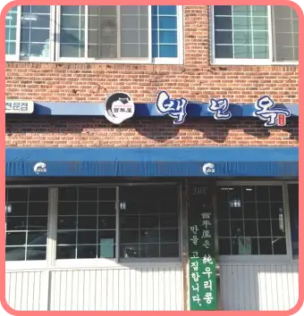예술의 전당 맛집 근처 식당 인기 10선