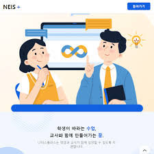 나이스 반배정 미리보는법