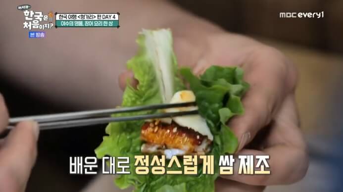 장어쌈