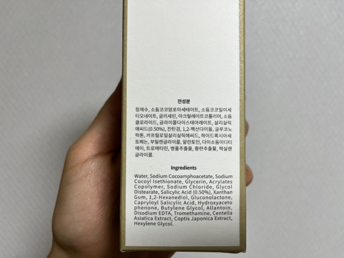 포장 박스 뒷 모습 2