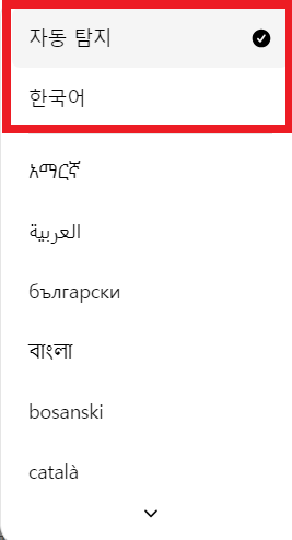 챗GPT 설정, 언어 설정, 자동 탐지, 다른 언어 설정