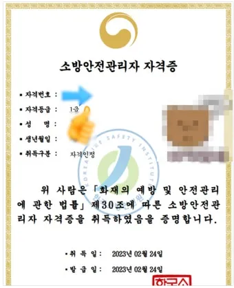 소방안전관리자 2급 기출문제 무료 다운로드 방법 활용 전략_5