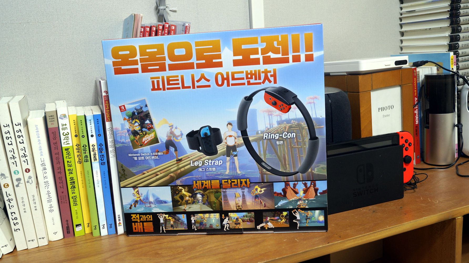 닌텐도 스위치 링피트 해보니 운동 되겠는걸...