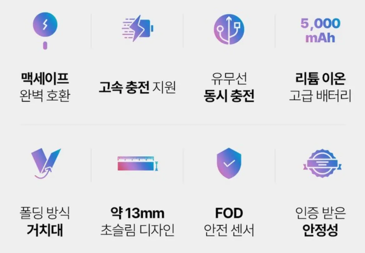 맥파워-무선충전기2