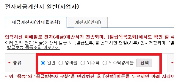 홈텍스 세금계산서 발행방법 취소방법 홈텍스세금계산서 정보