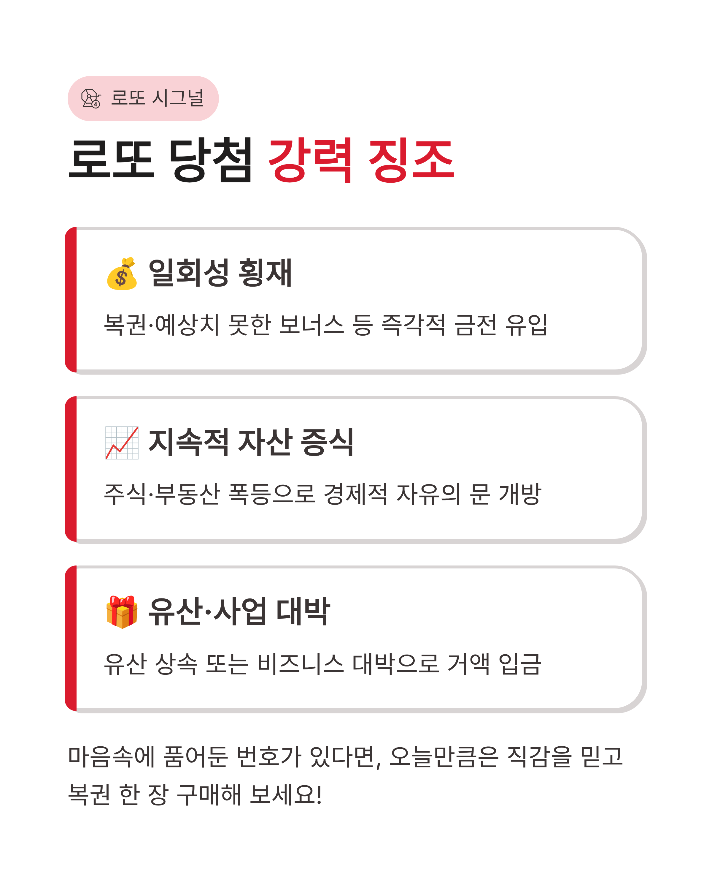 황금 열쇠로 문을 여는꿈 황금 열쇠 꿈해몽 재물운 로또 당첨 대박 비밀