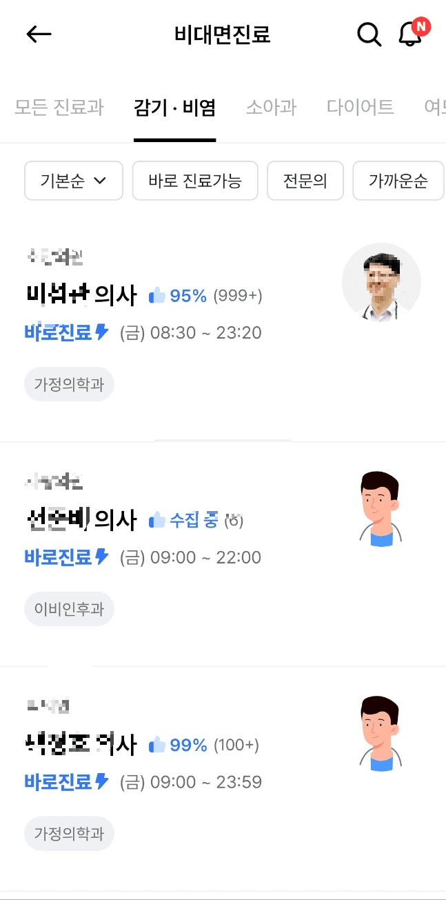 의사선택
