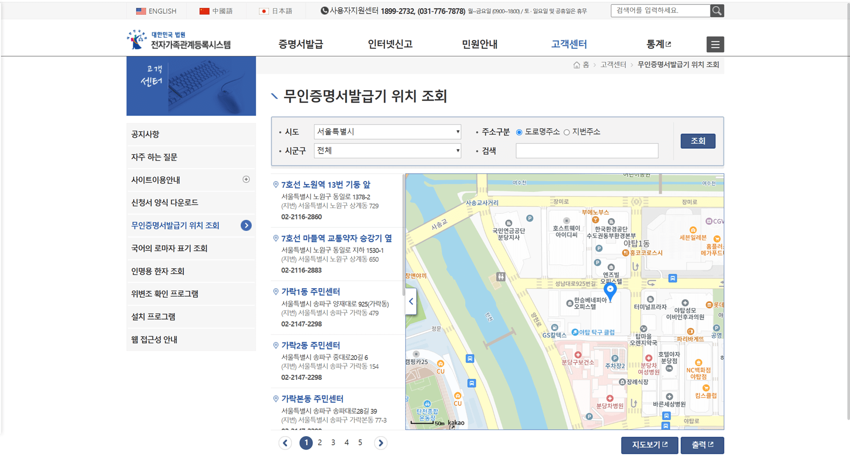 폐업사실증명원 발급 방법