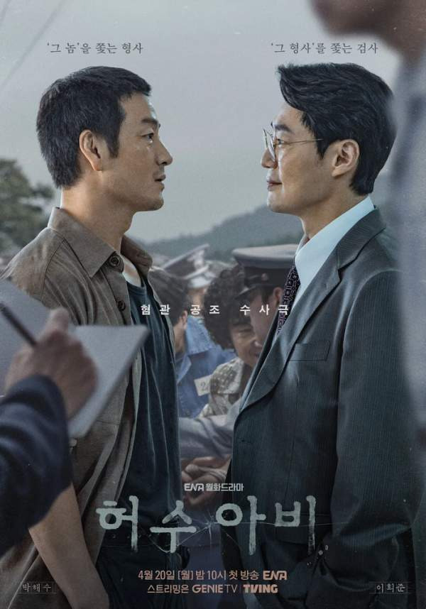 드라마 허수아비