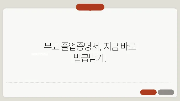 졸업증명서 인터넷발급 무료로 받기