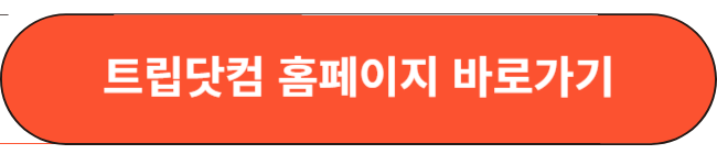 가요대전