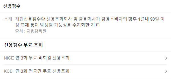 직장인 신용대출