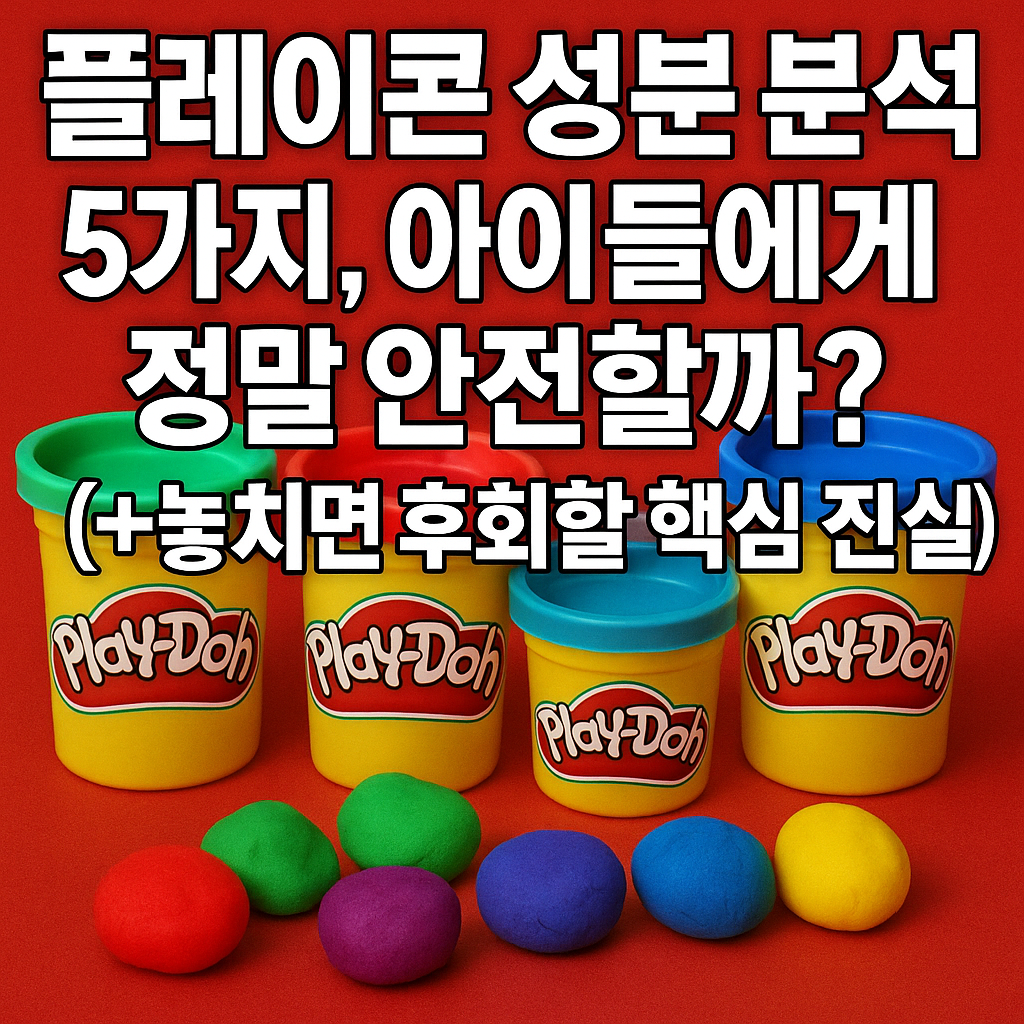 플레이콘