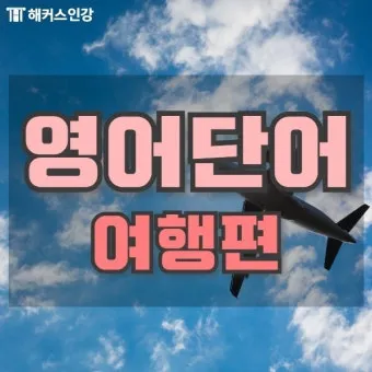아름다운 예쁜 영어 단어 추천 top10 자료집_13