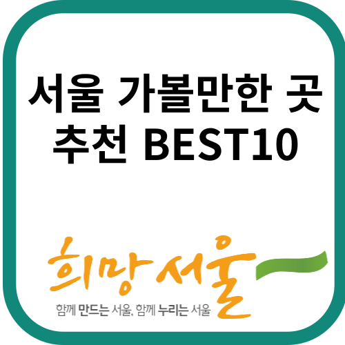 서울로고