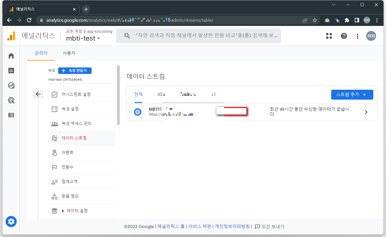 데이터-스트림-생성-완료