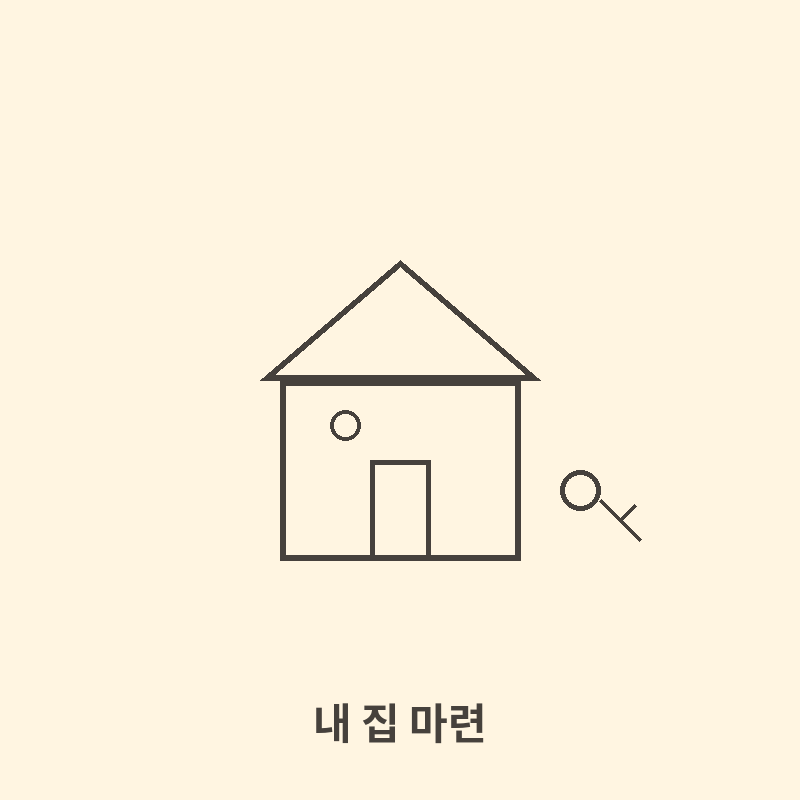 부동산 관련 이미지