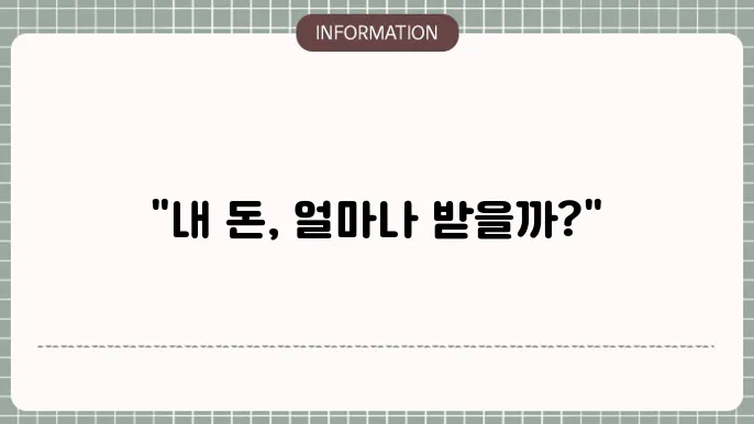 고용본 지원금 조회: 빠른 확인법