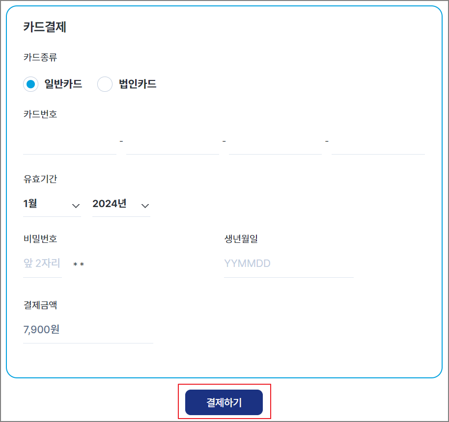 바다로 이용권 구매 및 이용 방법