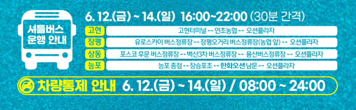 거제 옥포대첩 축제
