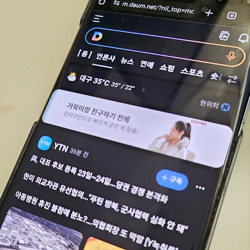 공기계-인터넷-연결-가능