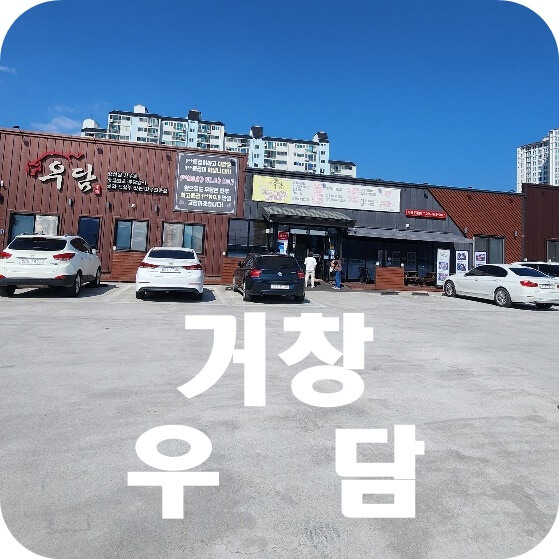 건물앞에 주차된 차들이 있는 주차장