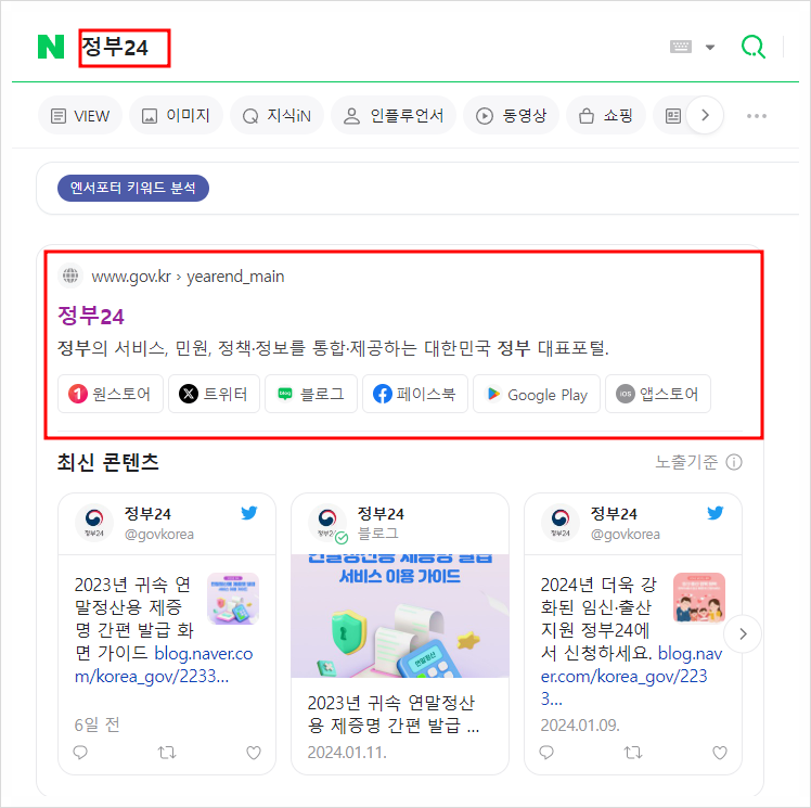 지방세 세목별 과세증명서 발급처 인터넷 발급 전국단위 무인발급기 위치