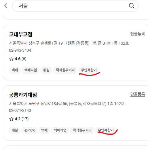 팩스기가 없을 때 보내는 법