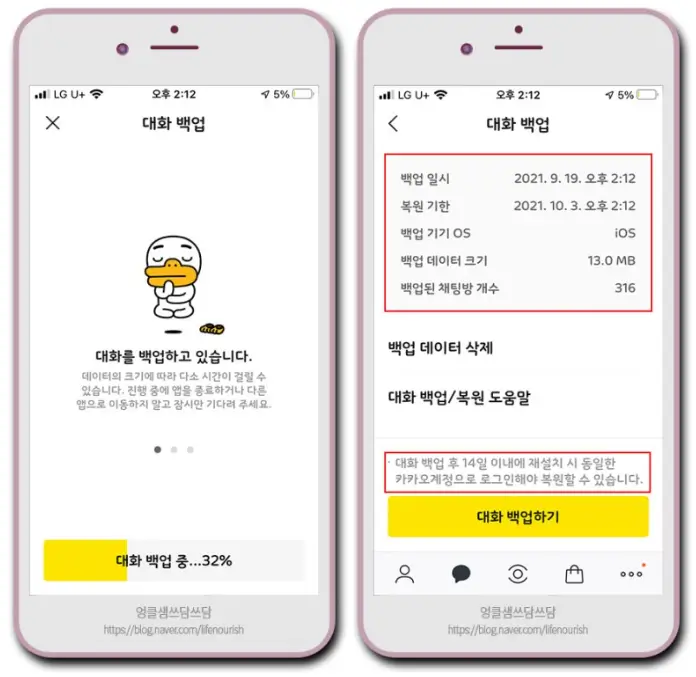 파일복구 방법