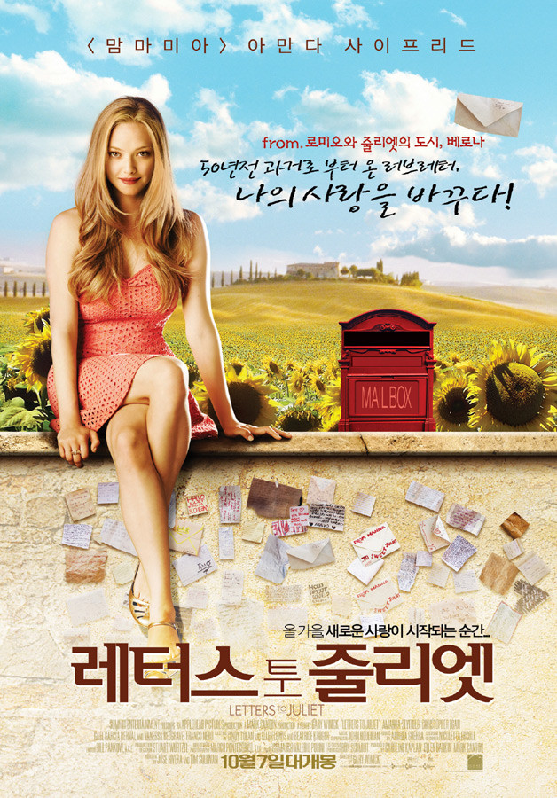 영화 레터스 투 줄리엣 포스터